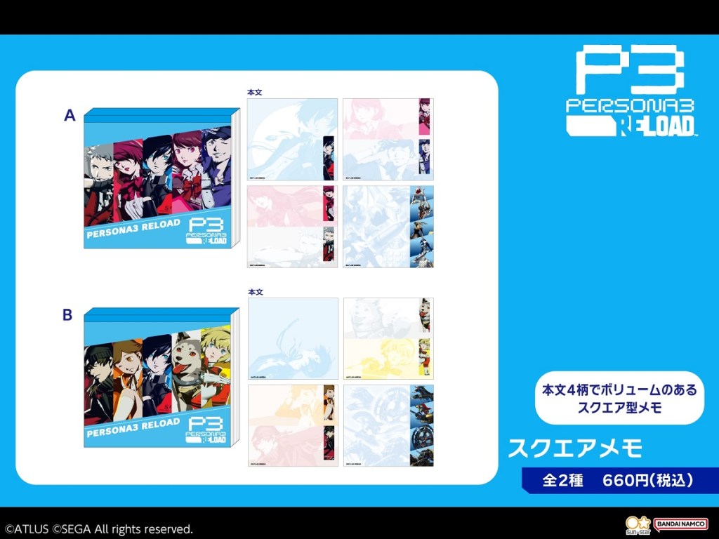 Persona 3 Reload stationery memo pads