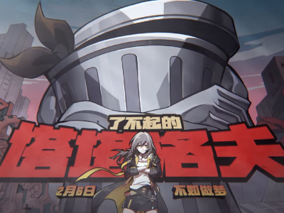 star rail trailer great tatalov