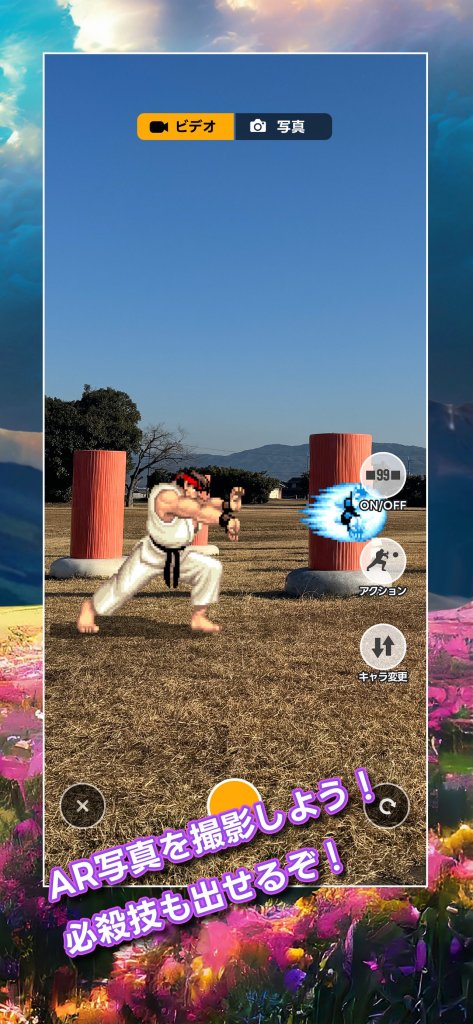 Street Fighter Kashihara City tour app - AR camera