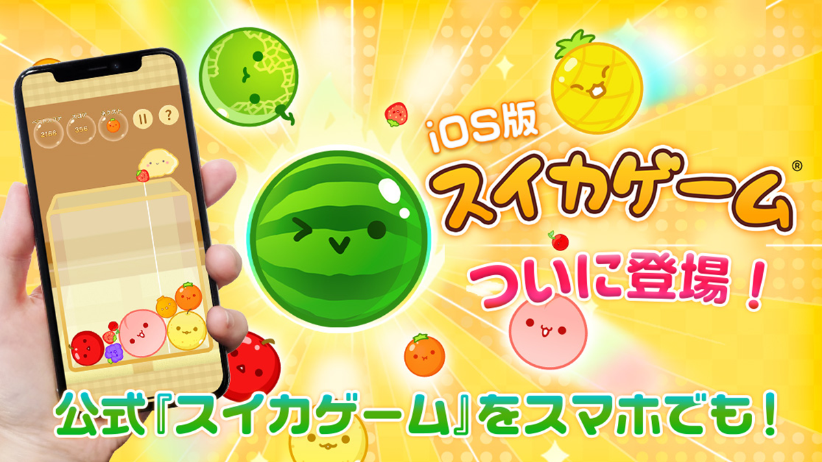 Suika Game Brings Watermelons to iOS Devices
