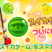Suika Game Brings Watermelons to iOS Devices