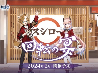 genshin impact sushiro