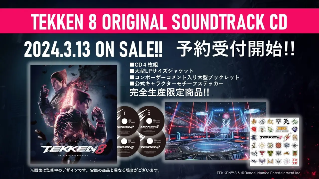 Tekken 8 physical soundtrack