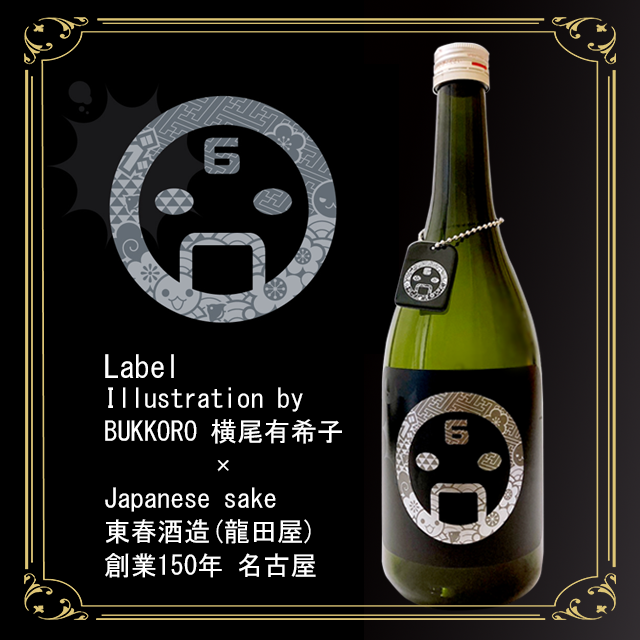 Йоко Таро и CyberConnect2 создали сакэ-бутылки для сотрудничества