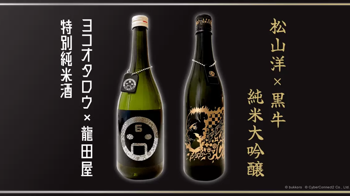 Yoko Taro and CyberConnect2 Sake Bottles Collaboration Appears