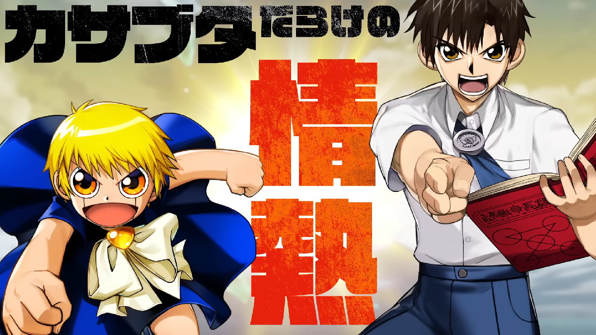 zatch bell mobile game