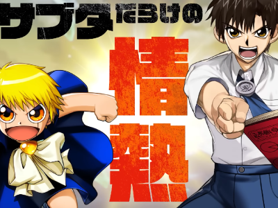 zatch bell mobile game