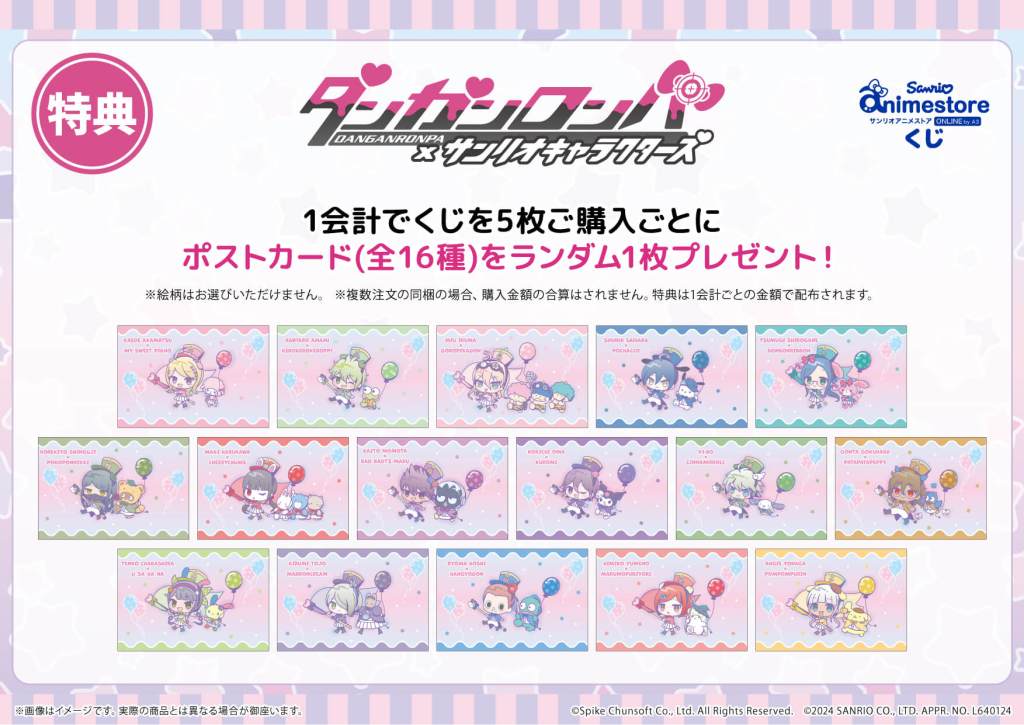 Предметы кроссовера Danganronpa V3 Sanrio продаются посредством лотереи
