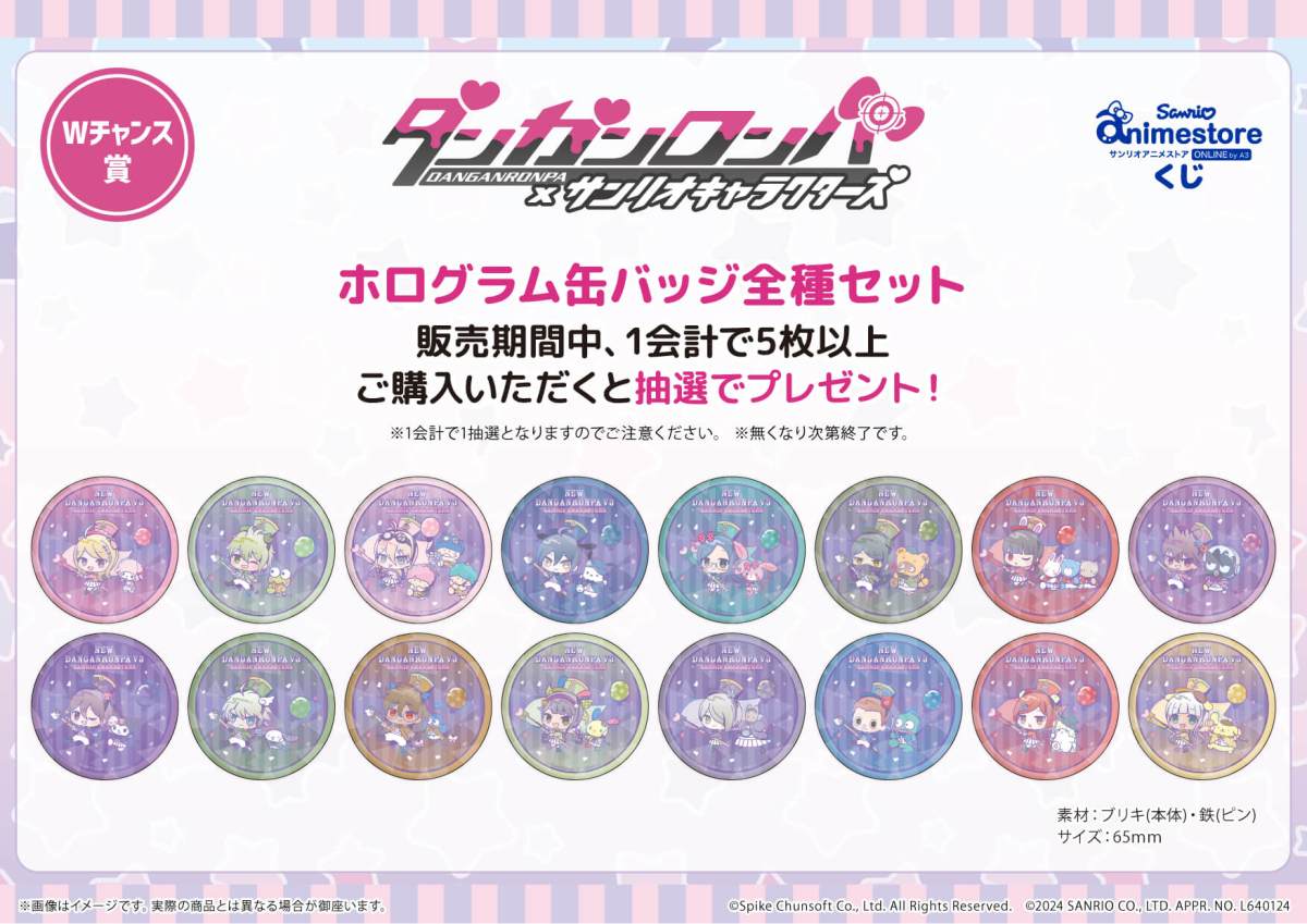 Danganronpa V3 Sanrio - W Chance - full set of hologram badges