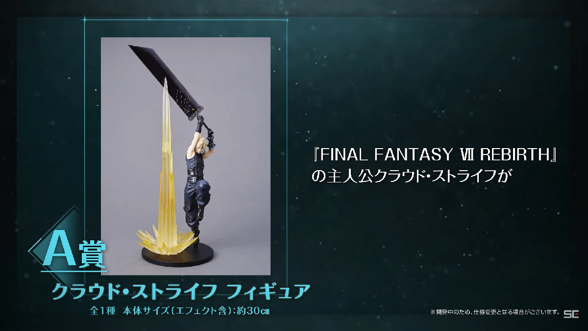 Final Fantasy VII Rebirth Kuji Includes Cloud and Tifa Figures - Siliconera