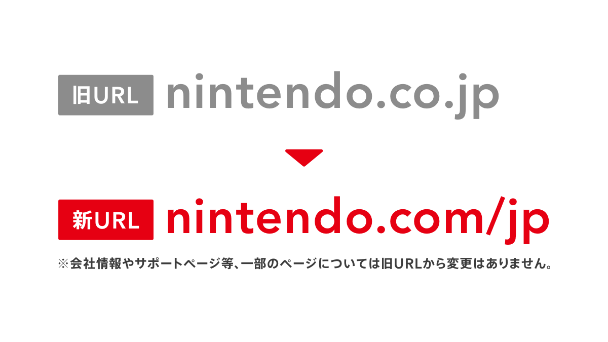 Nintendo Japan Announced Japanese Website URL Changing
