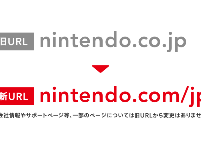 Nintendo Japan Announced Japanese Website URL Changing