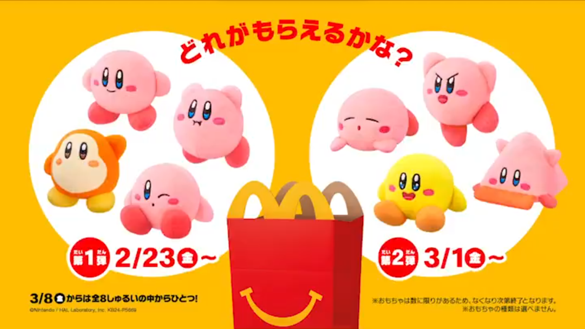 McDonald's Japan Next Happy Meal Toys Feature Kirby and Pompompurin