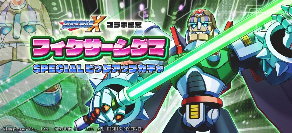 Mega Man X in Medabots S - Fixer Sigma gacha banner