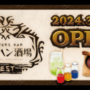 Monster Hunter Hunters Bar WEST in Osaka Japan