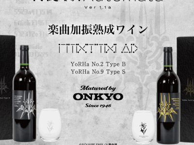 nier automata wines soundtrack