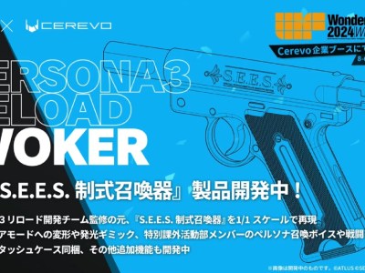 persona 3 reload evoker replica