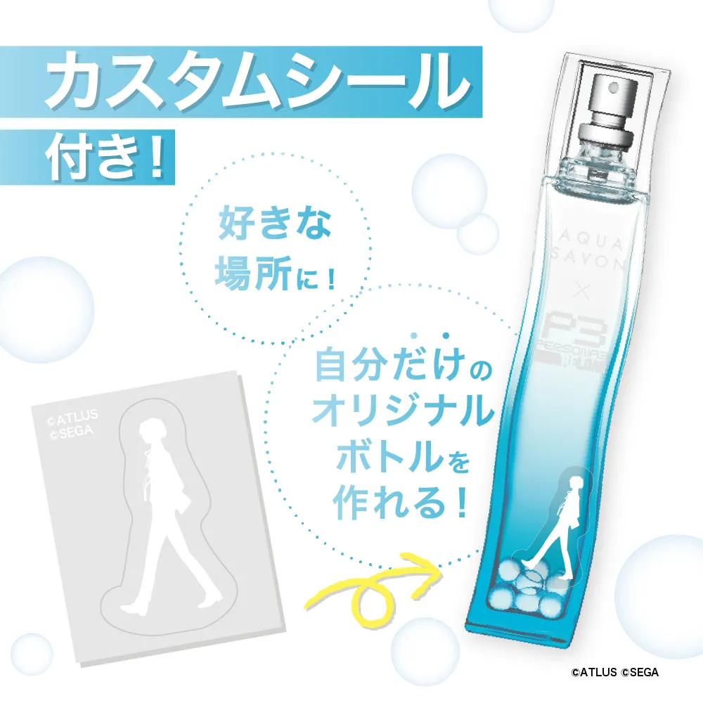Persona 3 Reload perfume sticker