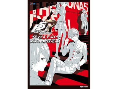 Persona 5 The Royal Official Design Works