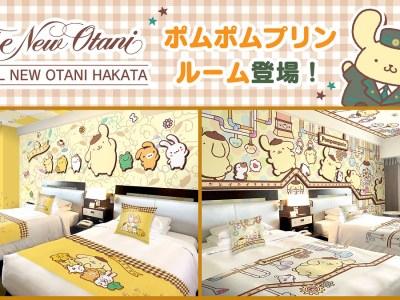 pompompurin hotel