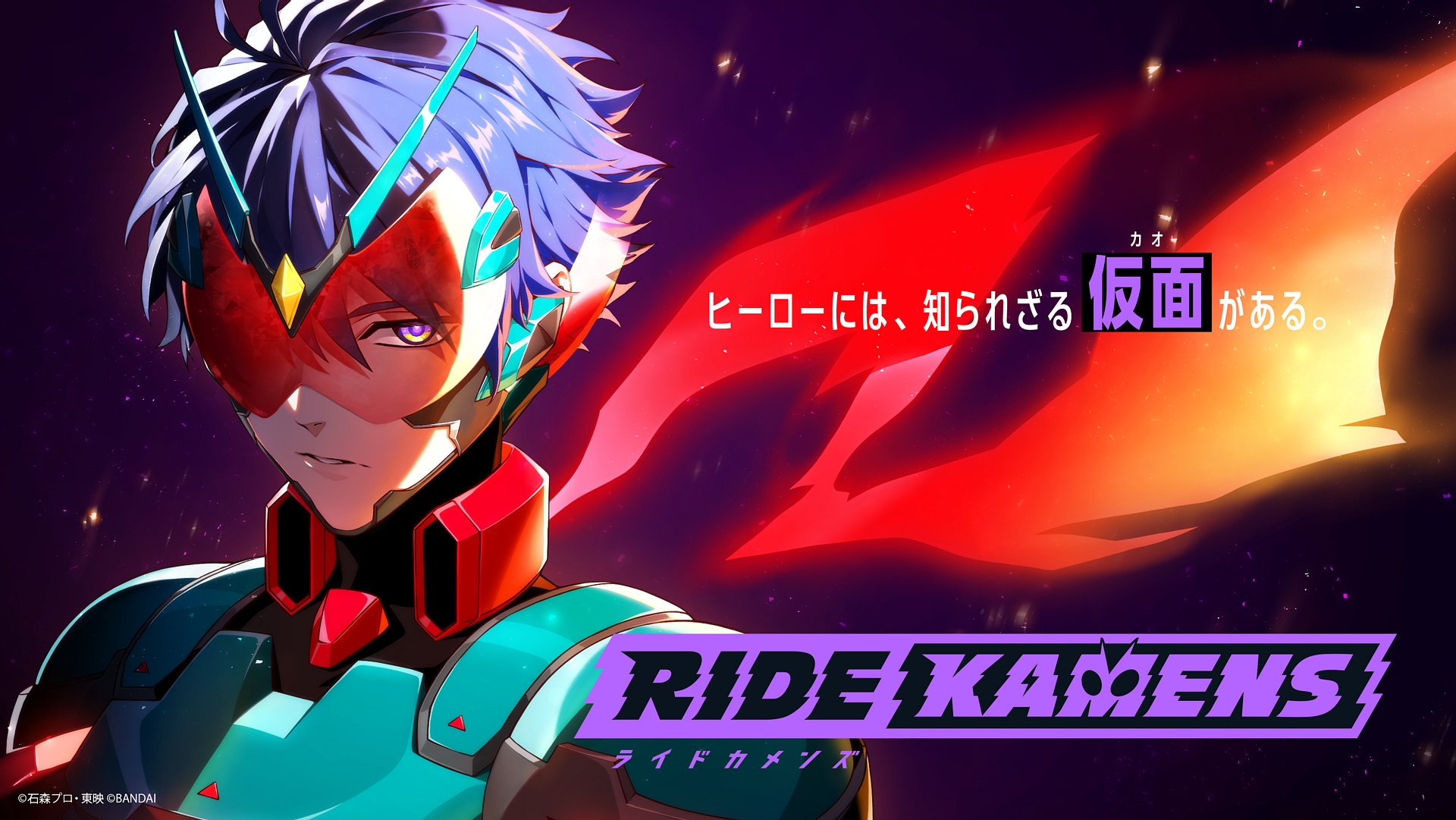 Ride Kamens - new Kamen Rider mobile game