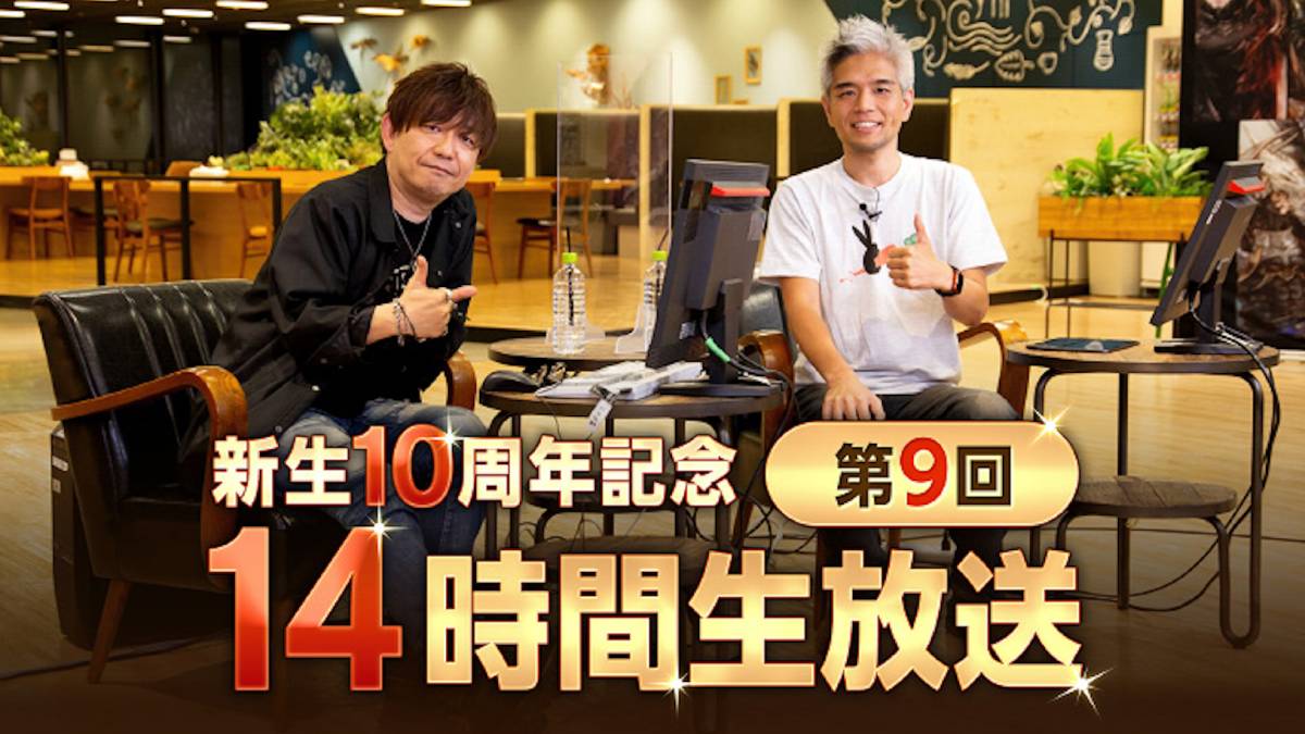 2024 Final Fantasy XIV 14-Hour Broadcast Appears in April