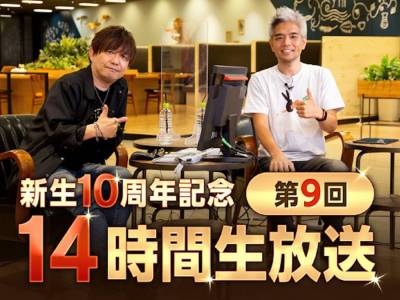 2024 Final Fantasy XIV 14-Hour Broadcast Appears in April