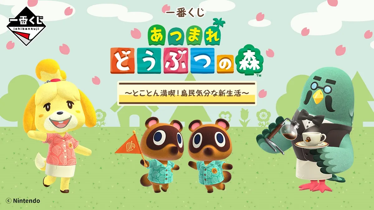 Animal Crossing: New Horizons Ichiban Kuji Lets You Experience Island Life