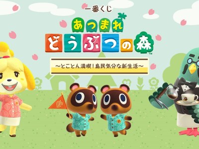 animal crossing new horizons ichiban kuji lottery header