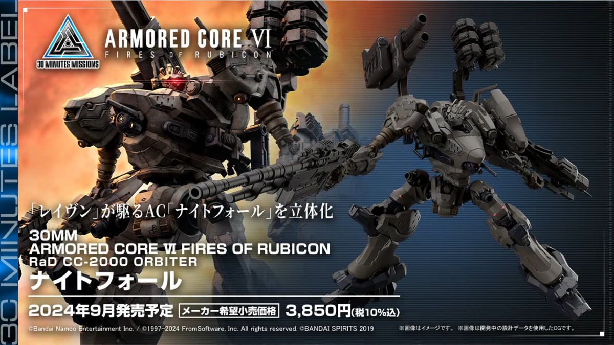 Armored Core 6 Raven Nightfall 30 Minutes Missions model kit