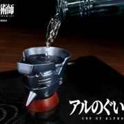 Fullmetal Alchemist Cup of Alphonse Elric