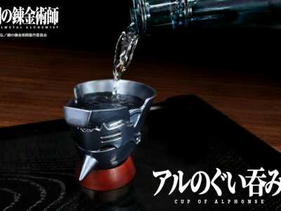 Fullmetal Alchemist Cup of Alphonse Elric