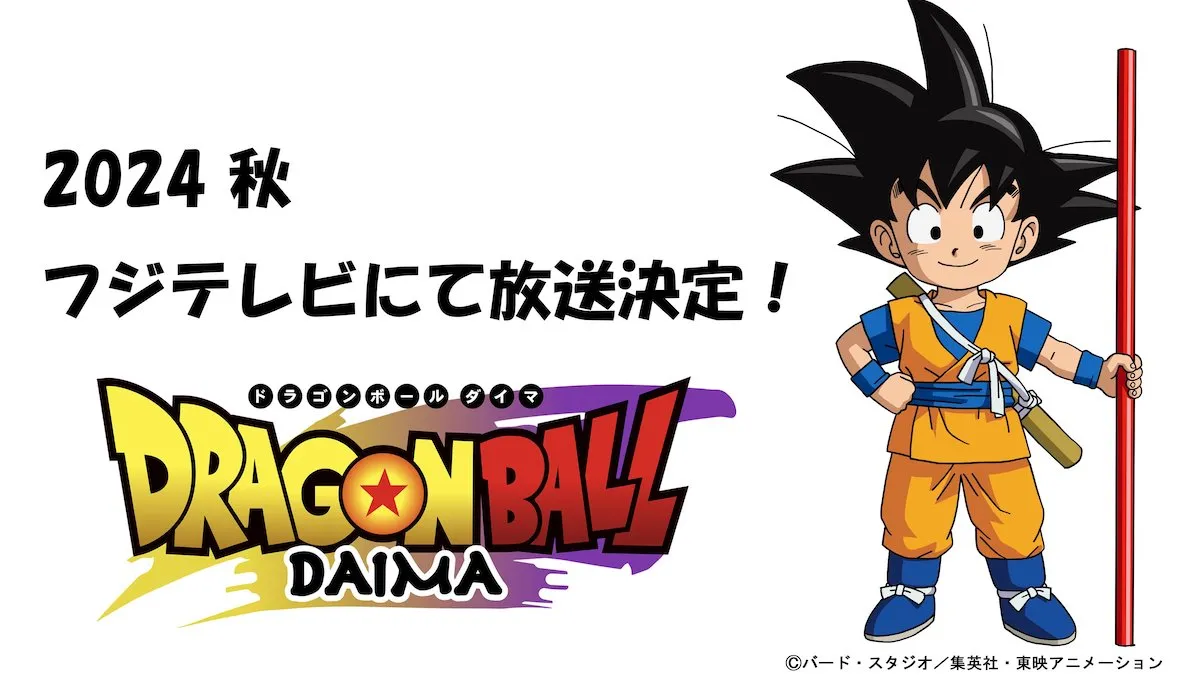 Dragon Ball Daima to Air in Fall 2024 on Fuji TV
