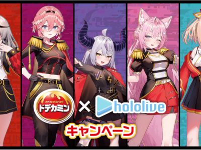 Hololive Dodecamin crossover campaign featuring Secret Society holoX Vtubers