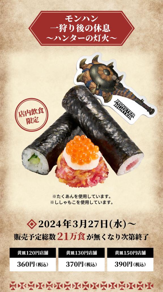 Monster Hunter Sushiro - bonfire sushi