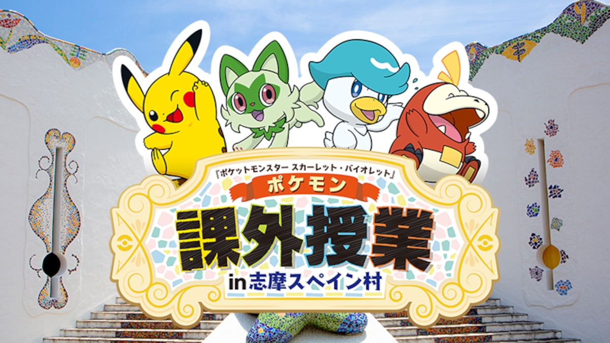 Pokemon Scarlet and Violet extracurricular lesson event in Shima Spain Village