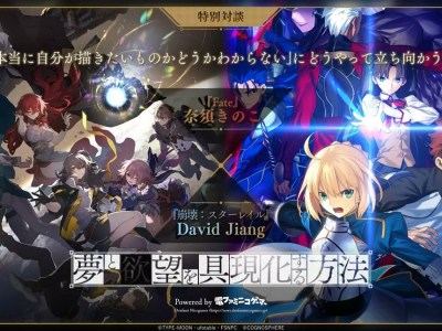 honkai star rail hoyoverse fate type moon