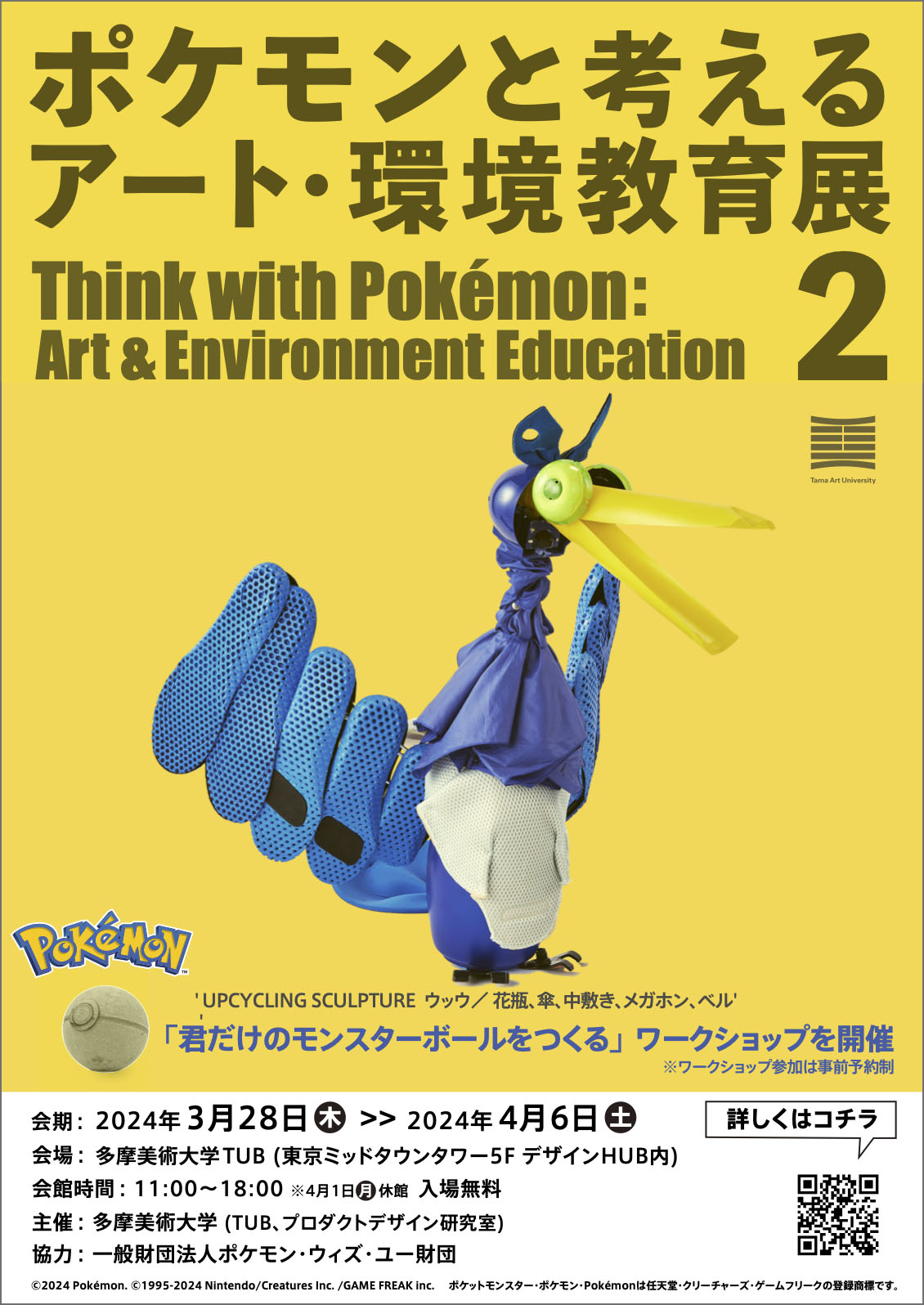Think with Pokemon art exhibit 2 upcycling sculpture - Cramorant