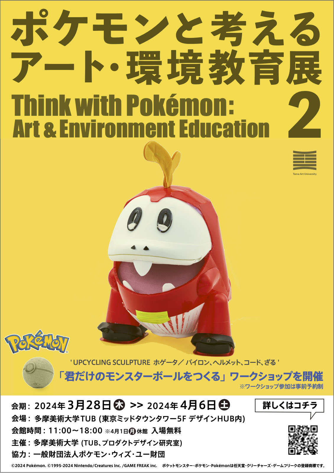Think with Pokemon art exhibit 2 upcycling sculpture - Fuecoco