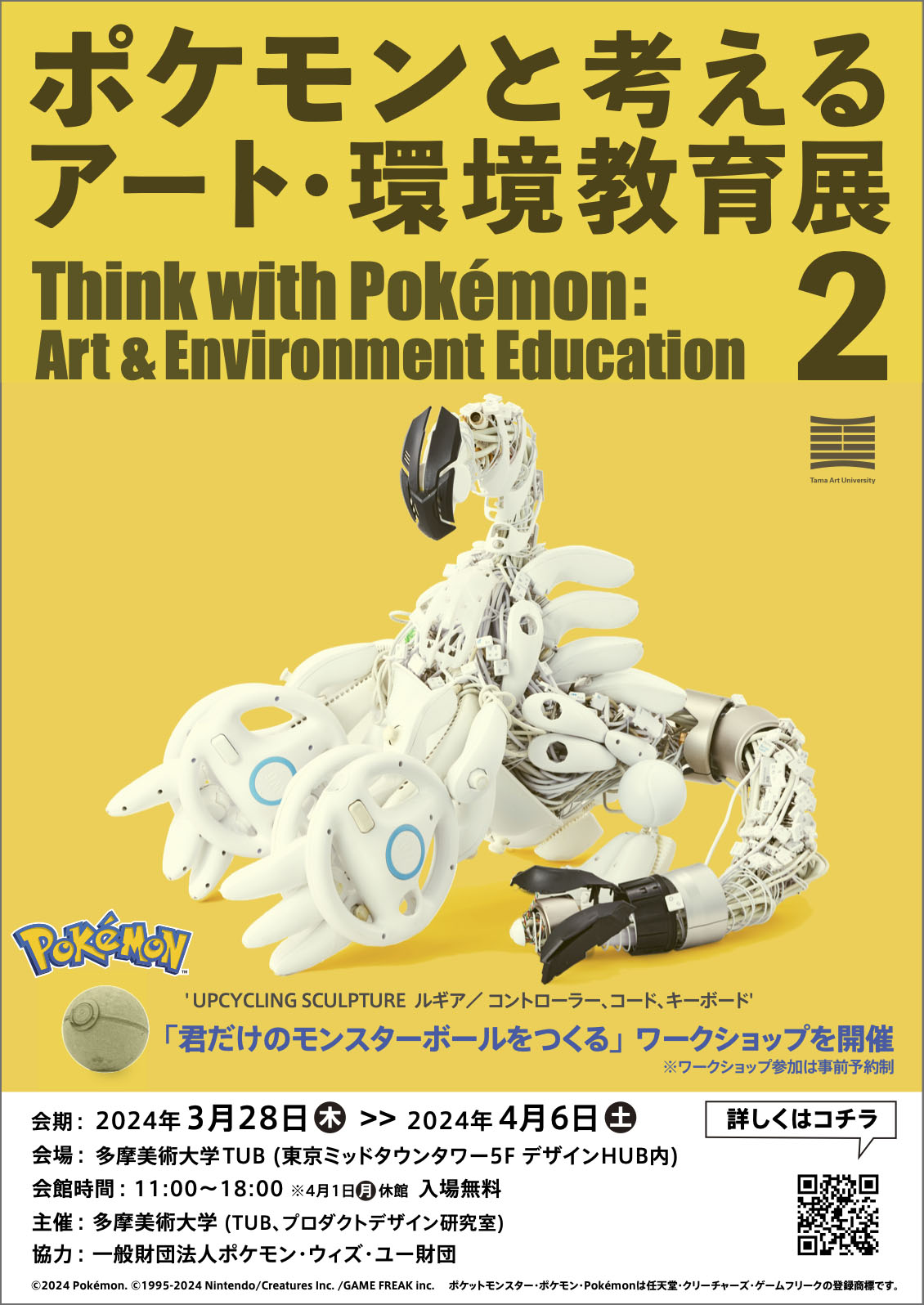 Think with Pokemon art exhibit 2 upcycling sculpture - Lugia
