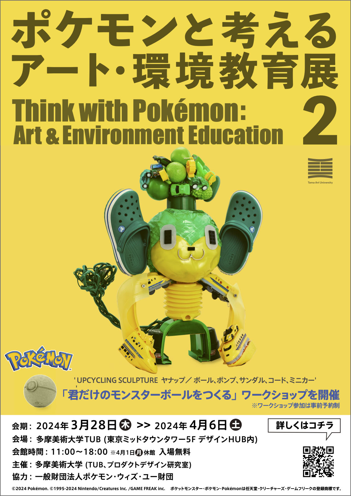Think with Pokemon art exhibit 2 upcycling sculpture - Pansage