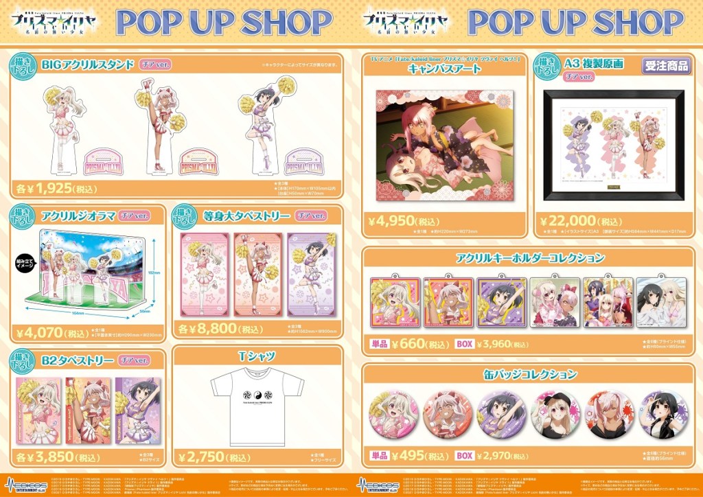 Fate/kaleid liner Prisma Illya Pop-Up Shop to Open in May 2024