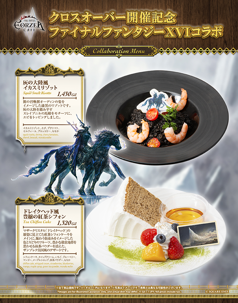 FFXVI направляется в кафе Final Fantasy Eorzea в Японии