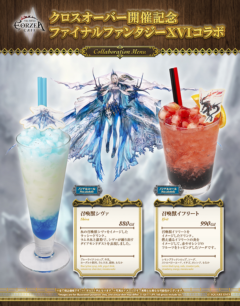 Final Fantasy Eorzea Café