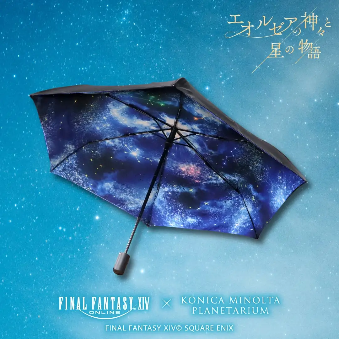 Final Fantasy XIV FFXIV Konica Minolta Planetarium event merchandise - Eorzean Night Sky umbrella