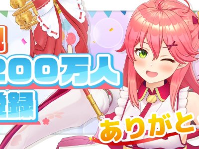 Hololive Vtuber Sakura Miko Hits 2 Million YouTube Subscribers