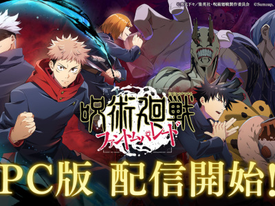 Jujutsu Kaisen Phantom Parade PC version has released