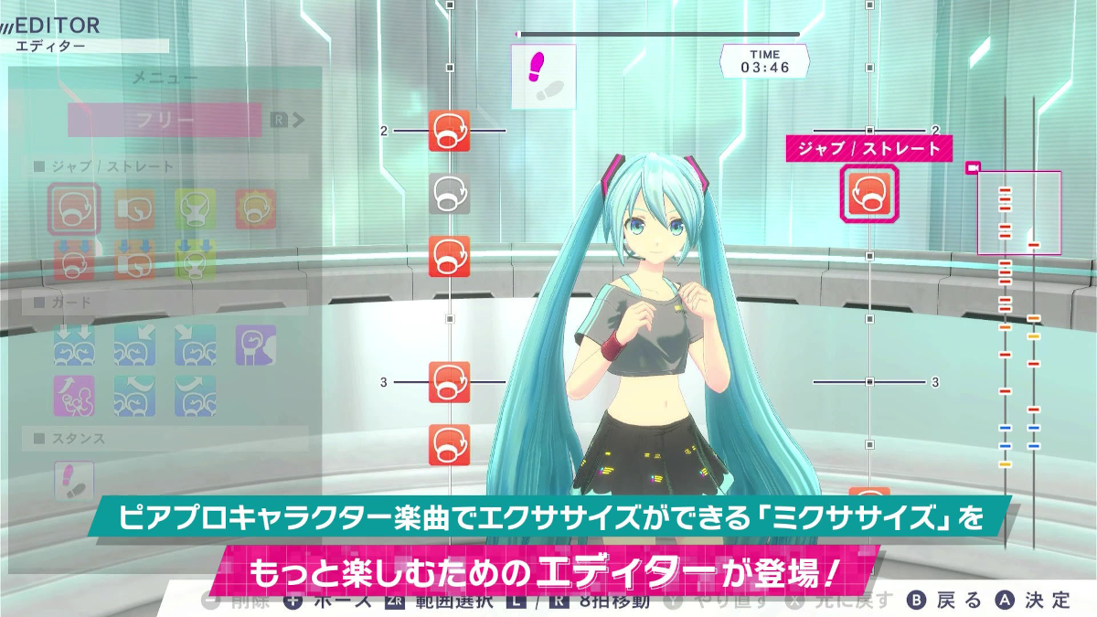 Mixercise Editor Mode as new DLC in Fitness Boxing feat Hatsune Miku