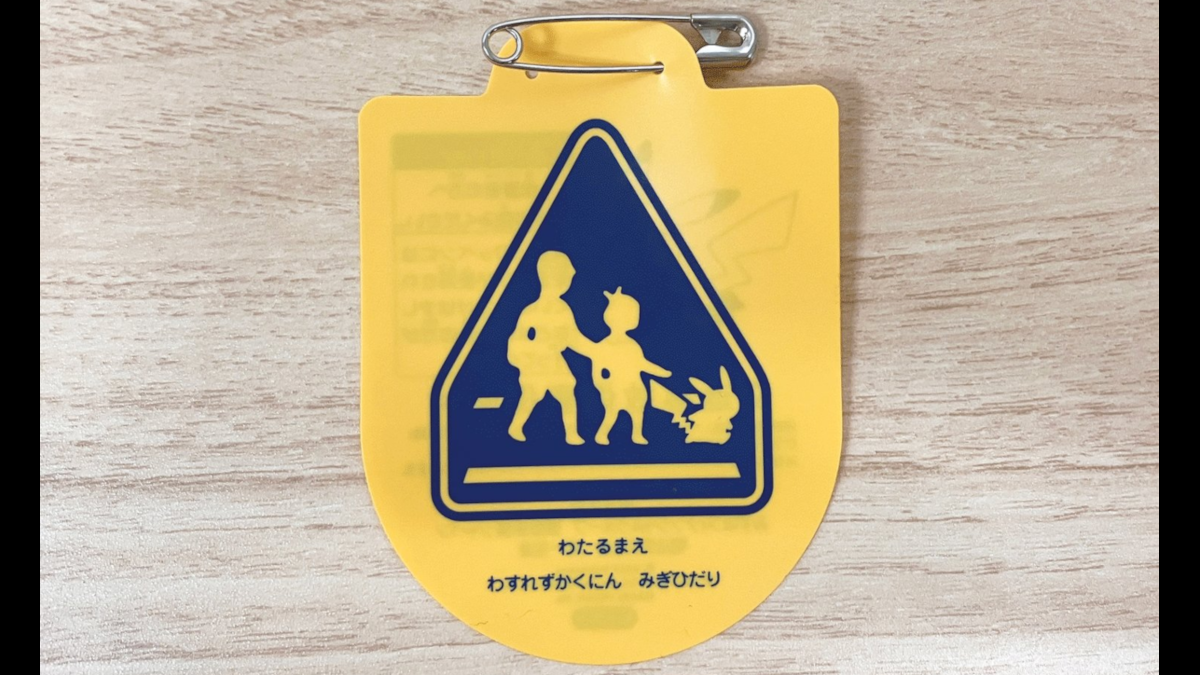 Pokemon Pikachu road safety badges given to 2024 first graders in Japan