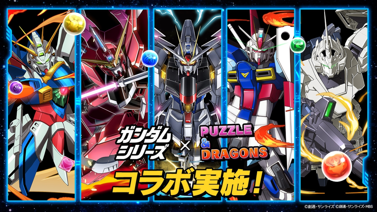 Puzzle & Dragons New Gundam Crossover Includes G and Unicorn